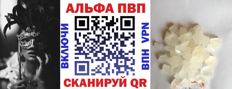Alpha-PVP Crystall  Купить где  Меленки 