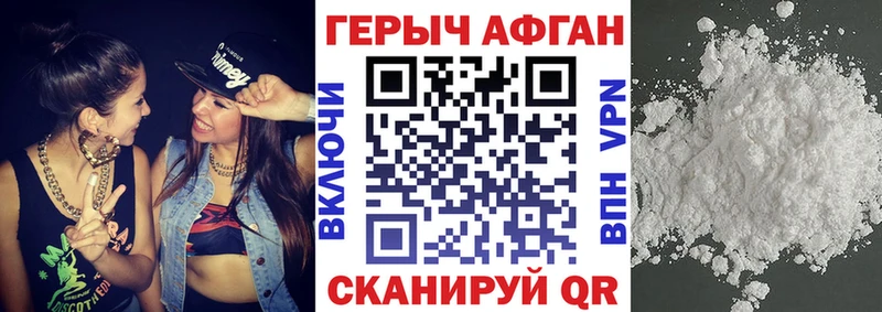 Купить Меленки Героин афганец