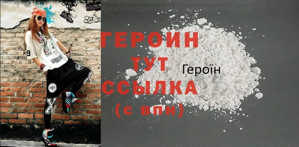 героин Алексин